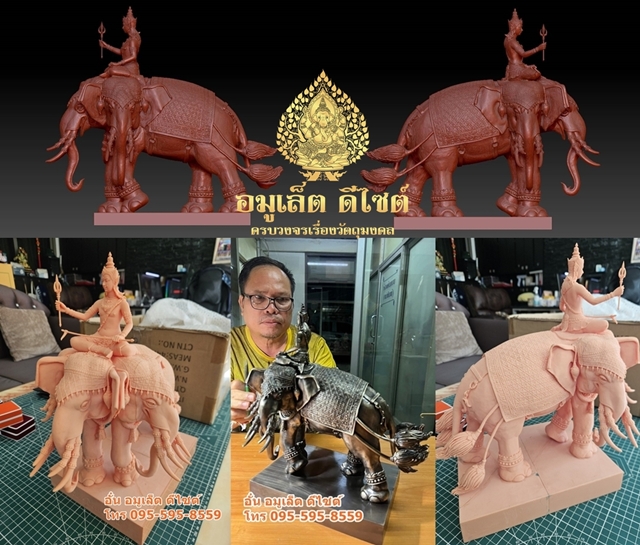 งานสแกน3Dและปั้นหล่องานจิเวลรี่พุทธศิลป์ช้างเมืองทองบางกอกแลนด์