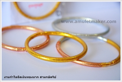 กำไลทองเงินนาก