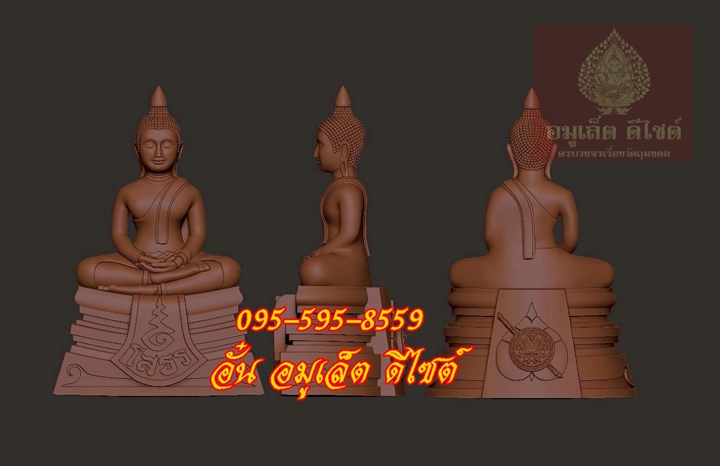 พระพุทธโสธร ครบรอบ๑๐๐ ปีกรมตำรวจ